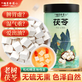 瑞贝安·匠心 白茯苓块250克茯苓丁 泡水泡茶养生茶可磨粉滋补祛煲汤料湿食材