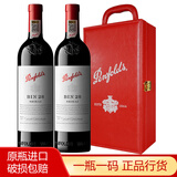 奔富（Penfolds）红酒bin系列礼盒装干红葡萄酒澳州进口 奔富28木塞750ml*2瓶礼盒