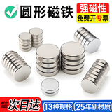 智钻 【超级爆款】强力磁铁 强磁吸铁石超强吸力 圆形汝铷钕铁硼磁铁贴片小磁石磁钢 D30x5毫米（5个）