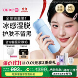 Ulike ME【湿脱不加价】国家补贴15%蓝宝石冰点脱毛仪女生全身大学生送女友生日礼物