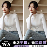翊尚美半高领打底衫女春秋纯色长袖打底衣女士可外穿新款百搭显瘦上衣 淡雅白+淡雅白【两件装】 均码 【80-140斤】【多买更划算】
