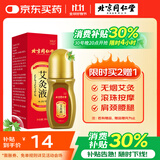 同仁堂艾灸液艾绒艾草液滚珠精华肩颈腰腿膝关节按摩油刮痧精油 50ml/瓶