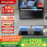 威力抽吸排油烟机家用大吸力一级能效变频以旧换新上门安装顶侧双吸油烟机燃气灶烟灶套装 【翻盖2件套】90变频尊享款+定时翻盖灶天然气 全国联保+10年质保