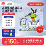 逻辑狗6-7岁简男女孩卡片早教机玩具幼儿园思维技巧训练儿童生日礼物