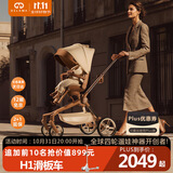 德拉玛（DELAMA）Q2遛娃神器婴儿推车高景观婴儿车可坐可躺换向轻便折叠宝宝溜娃车 Q2美拉德PLUS（加大轮版）