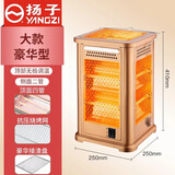 扬子 五面取暖器烧烤型 YANGZ）家用迷你全方位五面取暖器四面烤火炉烧烤型小太阳 速热电暖气电火炉 大款烧烤型【无极调温+备用灯管】