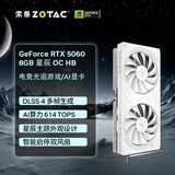 索泰【6期免息】GEFORCE RTX 5060 台式独立电脑游戏三角洲行动 显卡 deepseek人工智能 DLSS4 RTX 5060 8GB 星辰 OC HB