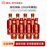 国台国标酒 酱香型白酒 品鉴装 真实年份大曲坤沙 收藏送礼自饮 53度 375mL 8瓶 2020年酿造【原箱发货】