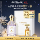 娇兰（Guerlain）花草水语芳野仙踪淡香水75ml香氛化妆品礼盒生日礼物女送女友