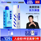 海洋至尊水律冰沙三棱镜洁面150g+多效焕能乳60g 氨基酸洗面奶 控油保湿