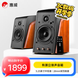 惠威（HiVi）M200MKIII+ 2.0声道蓝牙HIFI音响有源音响笔记本电脑音箱家用客厅电视音箱