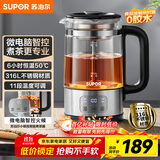苏泊尔（SUPOR）养生壶泡茶烧水壶煮茶器大容量微电脑智控保温煮茶壶316L不锈钢电热水壶蒸茶器办公家用SW-12C10