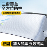 卡饰社（CarSetCity）汽车遮阳挡前挡车窗遮阳帘板防晒隔热防尘挡雪防霜罩 防风绑带