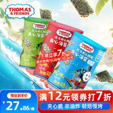 小火车（THOMAS & FRIENDS）宝宝零食鲜香酥脆海苔夹心脆3罐组合