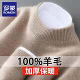 罗蒙（ROMON）2025新款冬季双股加厚100%羊毛衫男士半高领毛衣宽松针织打底衫 驼色 2XL (180) 建议145-160斤