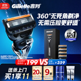 吉列剃须刀手动 锋隐5致顺引力盒 全身水洗旅行便携防刮伤刮胡刀手动 男士实用礼物 5层刀片 1刀架5刀头 非吉利