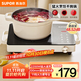 苏泊尔（SUPOR）电陶炉煮茶电磁炉家用新型电磁灶火锅智能双环大功率电池炉炒菜围炉煮茶炉C22-CS08A国家补贴