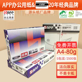 小钢炮复印纸打印纸经典三星特级小钢炮 经典小钢炮A4/80G(5包装) 小钢炮系列