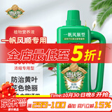 德沃多肥料一帆风顺植物营养液500ml园艺白掌红掌盆栽养花肥料花卉液体肥