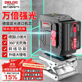 德力西电气（DELIXI ELECTRIC）蓝光12线水平仪激光高精度强光细线自动打线水平尺家用标线贴墙仪