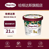 哈根达斯【10杯包邮】新品季节限定经典小纸杯口味冰淇淋100ml/杯 雪糕ZS 【季节品】开心果奶霜