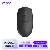 雷柏（Rapoo）N100C 中小手有线办公鼠标 USB-C接口笔记本电脑台式机对称鼠标 磨砂设计即插即用Type-C 黑色