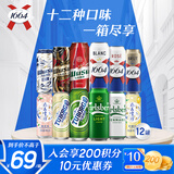kronenbourg 1664嘉士伯集团试饮组合装500ml*12罐啤酒热门商品京东自营