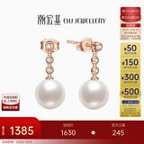 潮宏基 御范珍珠18K金钻石耳坠女士玫瑰金彩金耳饰送女友生日礼物 一对