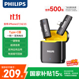 飞利浦（PHILIPS）【国家补贴】领夹麦克风直播Vlog短视频设备户外短视频直插式手机电脑无线收音麦 一拖一+充电仓