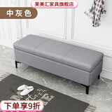 莱美汇家用门口换鞋凳入户可坐式轻奢储物凳服装店长条沙发凳床尾收纳凳 中灰色【纳帕皮】 长70*宽30*高45公分