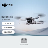 大疆 DJI Mini 2 SE 入门迷你航拍机 高清专业小型便携遥控飞机 长续航智能拍摄航拍器 大疆无人机 