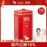 八马茶业 红茶 鼎红1000武夷山金骏眉48g 罐装茶叶