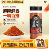 翠宏香辣蘸料烤肉烤串干碟蘸料串串火锅蘸料撒料香辣味瓶装110g