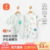 贝瑞加（Babyprints）婴儿连体衣2件装新生儿长袖四季哈衣纯棉爬服护肚蝴蝶衣 绿59