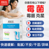 娇妍（JOLLy）私处护理洗护液阴道清洗护理液妇科洗液白念抗菌洗液6支专杀霉菌