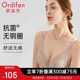 欧迪芬内衣女无钢圈文胸抗菌亲肤侧收副乳小胸聚拢胸罩女友礼物
