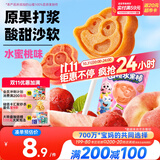 小鹿蓝蓝山楂果然棒水蜜桃味106g宝宝零食山楂果脯蜜饯鲜果制作