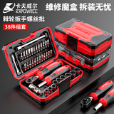 卡夫威尔骑行套装棘轮扳手汽修套筒组套精密维修自行车螺丝刀套装 PS5516