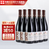 传承阿拉赞河谷半甜红葡萄酒12.5度进口红酒整箱【格鲁吉亚国家酒馆】 750ml*6瓶