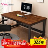 雅美乐电脑桌书桌学习桌实木芯桌子 简易家用办公电竞电脑桌台式工作台