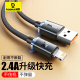 倍思【晶耀】系列苹果数据线充电线2.4A快充充电器线适用iphone14/13/12/11/Xs Max/XR/8/7/6splus