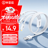 毕亚兹适用数据线三合一快充车载充电线USB一拖三Type-c安卓苹果iphone17/16/15/14小米三星vivo华为手机