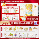 澳优（Ausnutria）能立多【买5罐送1罐】幼儿配方奶粉1段(0-6个月)800g