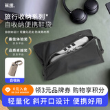 蕉趣（BANANA TRIP）鞋子收纳袋 旅行出差鞋子收纳包运动健身自收纳防尘鞋包 深灰色