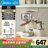 美的（Midea）【政府补贴】云朵奶泡半自动意式咖啡机家用泵压式咖啡机打奶泡萃取一体机复古花式奶咖MA-KFE08