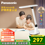 松下（Panasonic）台灯AAAAA级护眼台灯 全光谱台灯护眼学习 家用学生儿童台灯致言