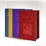 【京东定制版贴纸套装】镜与光·大师经典译丛 