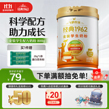 飞鹤金装高锌多维生素学生配方奶粉钙铁锌儿童少年成长6-14岁节日送礼 听装800g