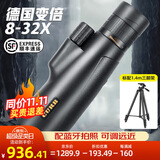 佳泊单筒望远镜ED高清高倍军事带夜视8000专业级成人防抖手机长焦镜头 变倍变焦8-32x50+大三脚架