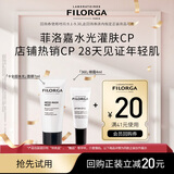 菲洛嘉（Filorga）【限时专享】十全超水光面膜7ml+360眼霜4ml赠券【26年2月到期】